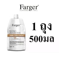 ราคา Farger ครีมนวดผม Farger Bond Booster Core Structure Restoring Conditioner ไฮเทค 3% ซ่อมแซมผมเสีย 500 มล. (1734451344054125973)