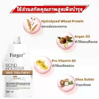 ราคา Farger ครีมนวดผม Farger Bond Booster Core Structure Restoring Conditioner ไฮเทค 3% สำหรับซ่อมแซมผมเสีย 500 มล. (1734451864426546394)