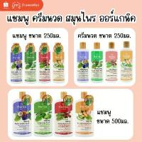 ราคา Joyful Pet Palace นารดา แชมพู ครีมนวดผม 100% สมุนไพร ออร์แกนิค 250ml 500ml / Narda 100% Organic Herbal Shampoo Conditioner 250ml 500ml (1733050613357577660)