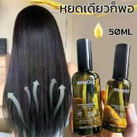 ราคา เซรั่มบำรุงผม, น้ำมันหอมระเหยสำหรับผม, ครีมบำรุงผม, แชมพูเคราติน, เซรั่มบำรุงผม, ครีมนวดผม, ครีมนวดผม (1733276996743562415)