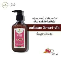 ราคา PLEARN สบู่เหลวอาบน้ำน้ำมันมะพร้าวทับทิมขมิ้นชั้น 300 ml ฟื้นฟูผิวแห้งเสีย ลดริ้วรอย ผิวกระจ่างใส ครีมอาบน้ำผิวแห้ง (1733250484013007994)