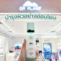 ราคา Dr.Plant Centella Soothing Nourishing Care Toner โทนเนอร์สกัดใบบัวบก ผิวกระจ่างใส นุ่มชุ่มชื้น (1733694231295329653)