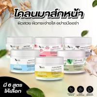 ราคา โคลนมาส์กหน้า(100g)บำรุงผิวล้ำลึก กระชับรูขุมขน ผิวกระจ่างใส สูตรสปาชั้นนำNaturalSense Face ClayMask (1733851831170663795)