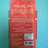 ราคา Snowgirl Triple C Serum เซรั่มวิตามินซีเข้มข้น หน้าใส รอยดำรอยสิว ผิวกระจ่างใส x3 (ขนาด 12g) 1 ซอง (1734248952300406415)