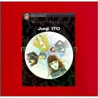 ราคา BLACK PARADOX เว็บไซด์มรณะ Junji ITO(หนังสือการ์ตูน) (1733482071932830886)