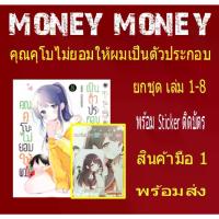 ราคา คุณคุโบะไม่ยอมให้ผมเป็นตัวประกอบ (หนังสือการ์ตูน) (1733465618953110874)