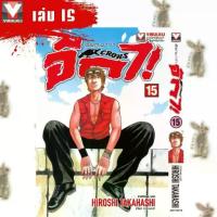 ราคา 【จัดส่งจากประเทศไทย】 ♜เรียกเขาว่า อีกา CROWS [หนังสือการ์ตูน]♕ (1734327013800576023)