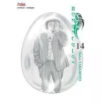 ราคา (เล่ม 14 พร้อมส่ง)HOMUNCULUS เล่ม 1-13 [แยกเล่ม][หนังสือการ์ตูน]ใหม่ มือหนึ่ง (1734447246280722244)