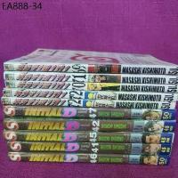 ราคา หนังสือการ์ตูน นินจาคาถา นารูโตะ ถนนนี้สายนี้ ข้าจอง initial d โซลอีทเตอร์ souleater reborn รีบอร์น (1734443041840465852)