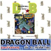 ราคา 【จัดส่งจากประเทศไทย】 ▲DRAGONBALL ดราก้อนบอล [หนังสือการ์ตูน]✳ (1734327014139921584)