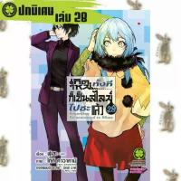ราคา 【เก็บเงินปลายทาง】 ♙เกิดใหม่ทั้งทีก็เป็นสไลม์ไปซะแล้ว [หนังสือการ์ตูน]♟ (1734327017340307357)