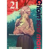 ราคา 【ส่งฟรี】 Chain saw man แยกเล่ม1-21 เล่ม21 มือหนึ่ง มังงะ หนังสือการ์ตูน เชนซอว์แมน มนุษย์เลื่อยยนต์ (1732788361654798112)