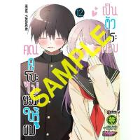 ราคา 【จัดส่งจากประเทศไทย】 คุณคุโบะไม่ยอมให้ผมเป็นตัวประกอบ เล่ม1-12 จบ หนังสือการ์ตูน มือหนึ่ง มังงะ KUBOSAN WA MOBU WO YURUSANAI (1732771182086227607)