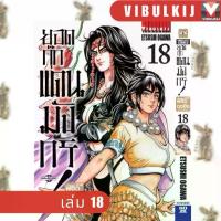 ราคา 【เก็บเงินปลายทาง】 ✯ยอดกุ๊กแดนมังกร! ภาคพิชิตฉงชิ่ง [หนังสือการ์ตูน]♪ (1734327088150381591)