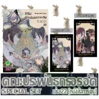 ราคา Certified productsคณะประพันธกรจรจัด [หนังสือการ์ตูน] (1732881600637536073)