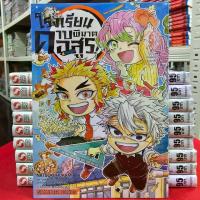 ราคา [COD] โรงเรียนดาบพิฆาตอสูร! เล่มที่ 5 หนังสือการ์ตูน มังงะ มือหนึ่ง YAIBA ดาบพิฆาตอสูร ไยบะ ดาบ smm 26/5/68 (1733654222119339771)