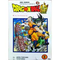 ราคา [จัดส่งทันที] ดราก้อนบอลซุปเปอร์ เล่ม 8 ใหม่ มือหนึ่ง หนังสือการ์ตูน [Dragonball Super] [Dragon Ball Super] (1731316847888795039)