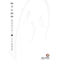 ราคา ฝันดีนะ ปุนปุน เล่ม 1 - 13 จบ ( หนังสือการ์ตูน มือหนึ่ง) by unotoon คําแนะนําผลิตภัณฑ์ใหม่ของเดือนนี้ (1734176721028875320)