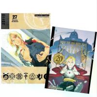 ราคา (20th พร้อมส่ง)FULLMETAL ALCHEMIST แขนกลคนแปรธาตุ เล่ม 1-27 (พิมพ์ใหม่ 2022)[แยกเล่ม][หนังสือการ์ตูน]ใหม่ มือหนึ่ (1733997148906620252)