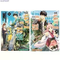 ราคา บล็อกบัสเตอร์ (เล่ม 10-11 พร้อมส่ง)บ้านของผมเป็นจุดศูนย์รวมพลังเวท แค่อาศัยอยู่ก็เทพ เล่ม 1-9 [แยกเล่ม][หนังสือการ์ตูน]ใหม่ มือหนึ่ง (1734182350459143201)