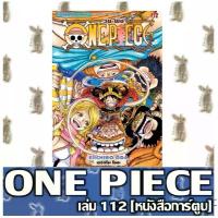 ราคา ONE PIECE วันพีช เล่ม 81 - ล่าสุด [หนังสือการ์ตูน] (1733293927469581596)