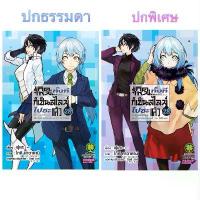 ราคา (เล่ม 28 พร้อมส่ง)เกิดใหม่ทั้งทีก็เป็นสไลม์ไปซะแล้ว เล่ม 1-27 พิมพ์ใหม่ ปกพิเศษ[แยกเล่ม][หนังสือการ์ตูน]ใหม่ มือหนึ่ง (1734336371777963318)