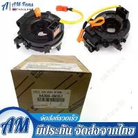 ราคา [เก็บเงินปลายทาง] Airbag Sensor, Airbag Sensor Toyota Vigo Fortuner Altis Vios Camry Innova Vigo 2003-2011 Toyota Vigo Airbag Sensor 84306-0K050 12-Pin Airbag Sensor Spiral Cabl (1734379078293947588)