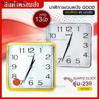 ราคา ส่งด่วน!! นาฬิกาแขวนผนัง นาฬิกาติดผนัง ทรงสี่เหลี่ยม ขนาดหน้าปัด 13 นิ้ว รุ่น Quartz Clock-239-Song สีทอง/สีเงิน (1734258862038222166)