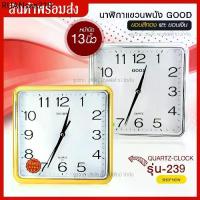 ราคา ส่งด่วน!! นาฬิกาแขวนผนัง นาฬิกาติดผนัง ทรงสี่เหลี่ยม ขนาดหน้าปัด 13 นิ้ว รุ่น Quartz Clock-239-Song สีทอง/สีเงิน (1734266598991300036)