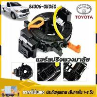 ราคา [พร้อมส่ง] Genuine Toyota Vigo Airbag Spring, Airbag Spring Toyota Vigo Fortuner Altis Vios Camry Innova Vigo 2003-2011 Toyota Vigo Airbag Spring 84306-0K050 12-Pin Car Airbag Sp (1733350489142101401)