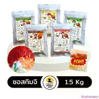 ราคา ซอสกิมจิ 1.5 กิโล ซอสทำกิมจิ ซอสหมักกิมจิ กิมจิ Kimchi Sauce By Mr.K สูตรดั้งเดิม คีโต ขายดี (1734395250087921537)