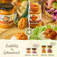 ราคา เซ็ตน้ำพริกคละ 2 รส น้ำพริกไข่ปู + กุ้งฮิบเคล้ากะปิ | Spicy Crab Roe Paste & Sweet Shrimp Chili คําแนะนําการขายที่ร้อนแรงในเดือนนี้ (1734210365840131396)