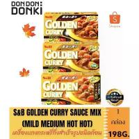 ราคา แนะนำ S&B GOLDEN CURRY SAUCE MIX MILD MEDIUM HOT HOT/ เอสแอนด์บี เครื่องแกงกระหรี่ กึ่งสำเร็จรูปชนิดก้อน (1732632461283919620)