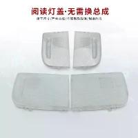 ราคา ฝาครอบโคมไฟอ่านหนังสือ เหมาะสำหรับ Honda Lingpai รุ่นที่ 4 Fit Laifu Sauce Jed Xiangyu โคมไฟหน้า ภายใน ด้านบน เปลือกโคมไฟ (1733715088572057199)