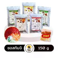ราคา ซอสกิมจิ 150 กรัม ซอสทำกิมจิ ซอสหมักกิมจิ กิมจิ Kimchi Sauce By Mr.K สูตรดั้งเดิม คีโต ขายร้อน (1733642856963147196)