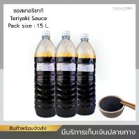 ราคา ซอสเทอริยากิญี่ปุ่น Teriyaki Sauce ขนาด 1.5 ลิตร ซอสหมัก/ซอสปรุงรส พร้อมใช้ ทำอาหารญี่ปุ่น (1734335108737304223)
