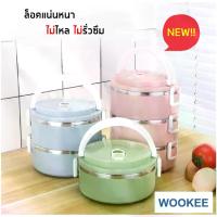 ราคา Chili Sugar Closet ปิ่นโตสแตนเลส ปิ่นโตใส่อาหาร ปิ่นโตแยกชั้น ปิ่นโตเก็บความร้อน ปิ่นโต 3 4 5 ชั้น ขายดีประจำเดือนนี้ (1734433669155095768)