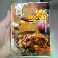 ราคา [เก็บเงินปลายทาง] [พร้อมส่ง] พริกแกงฮังเลตราแม่น้อยพริกแกงใต้พริกแกงฮังเลสำเร็จรูป 80 กรัมอาหารใต้อาหารของคนใต้พริกแกงใต้Hang Le Range Cheese Chili Curry, Southern Curry Chili, 8 (1732684994604991886)