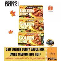 ราคา S&B GOLDEN CURRY SAUCE MIX MILD MEDIUM HOT HOT/ เอสแอนด์บี เครื่องแกงกระหรี่ กึ่งสำเร็จรูปชนิดก้อน (1734164002330674375)
