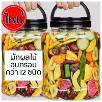 ราคา Chili Sugar Closet ผักกรอบราคาถูก ผักผลไม้ ผลไม้ผักอบกรอบ ขนมเพื่อสุขภาพ ผักอบแห้ง ขนมกินเล่นถูกๆ ของกินเล่น ขนมอร่อยๆๆถูกๆ ขนมทอดกรอบ ผักกรอบรวม 500g เจ อาหารเจ ขายดี (1734433832702870744)
