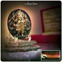 ราคา เหรียญหล่อ พระพิฆเนศ ปางประทานพร รุ่น ก้าวหน้า มหาเศรษฐี หลวงพ่อหนุน วัดพุทธโมกพลาราม จ.สกลนคร ธูป มงคล โชคลาภ (1733230596474963021)