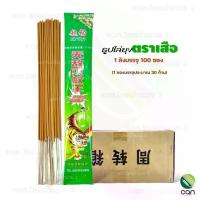 ราคา (ยกลัง/ 60กล่อง-100 ซอง) ธูปกันยุงตราเสือ ยากันยุง ธูป ธูปกันยุง ธูปไล่ยุง ตราเสือ (1731075969601603941)