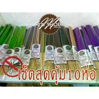 ราคา [Tiktok] สุดคุ้ม10ห่อ ธูป ไล่ ยุง ธูปกำจัดยุง ธูปสมุนไพรไล่ยุง ตะไคร้หอมไล่ยุง ไล่ยุง ตะไคร้ไล่ยุง (1734013717739571073)