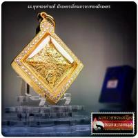 ราคา เหรียญ พรหม เป็นที่รักของเทวดามนุษย์นาคครุฑ หลวงปู่มหาศิลา หลวงปู่ศิลา สิริจันโท วัดโพธิ์ศรีสะอาด ธูป มงคล โชคลาภ (1733231779069658189)