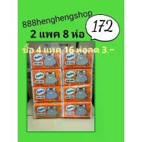 ราคา ทิชชู่พอชชี่ poshy 240 แผ่น 2 แพค 8 ห่อ = 172 ทิชชู่เช็ดหน้า ธูป หอมบัญชา (1733850443446191648)
