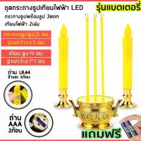 ราคา กระถางรูปไฟฟ้า LEDเชิงเทียนดอกบัว เทียน นํา เทียนใส่ถ่าน เทียนไฟฟ้า ธูป นํา ธูปไฟฟ้า ดอกบัวธูปเทียนกระถางธูป ธูปเทียนเที่ยน (1733051362817312078)