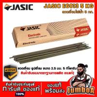 ราคา JASIC E6013 E-6013 ลวด ลวดเชื่อม ลวดเชื่อมไฟฟ้า ธูป ธูปเชื่อม เชื่อมเหล็ก สินค้ารับรองมาตราฐานการผลิต ของแท้ พร้อมส่ง!! (1732959040479331960)
