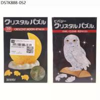 ราคา Beverly Crystal 3D Jigsaw Puzzle จิ๊กซอร์สามมิติ คริสตัล [JFT7] (1733907492228073040)