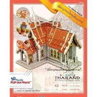 ราคา โมเดล 3 มิติ วัดไทย ตัวต่อกระดาษโฟม อะเมสซิ่งไทยแลนด์จิ๊กซอว์ 3 มิติ โมเดลประกอบวัดไทย 3D Puzzle Jigsaw (1729613659678804844)