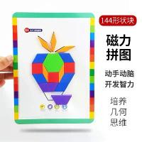 ราคา Factory Direct Sale Educational Magnetic Geometric Shape Puzzle Tangram Intelligence Puzzle Kindergarten Baby Educational Toy (1733137365925267132)